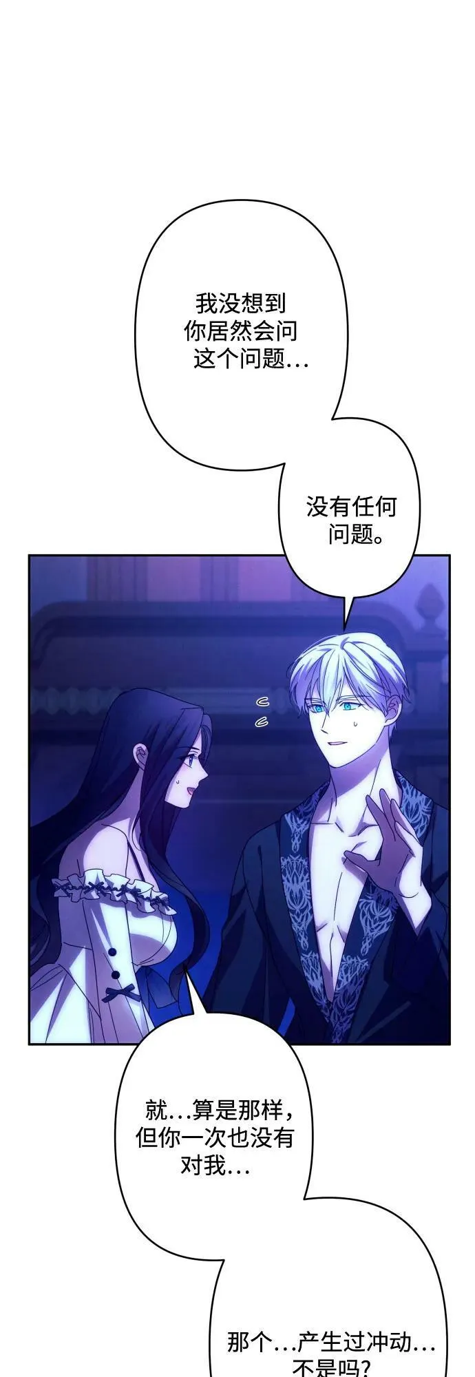 第58话 第38页