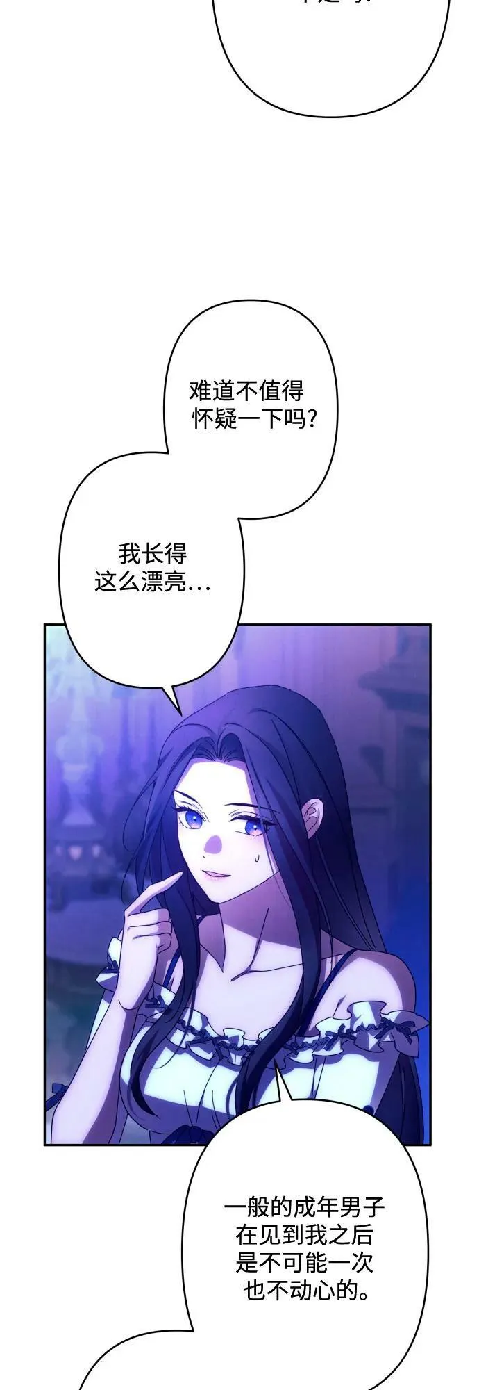 第58话 第39页