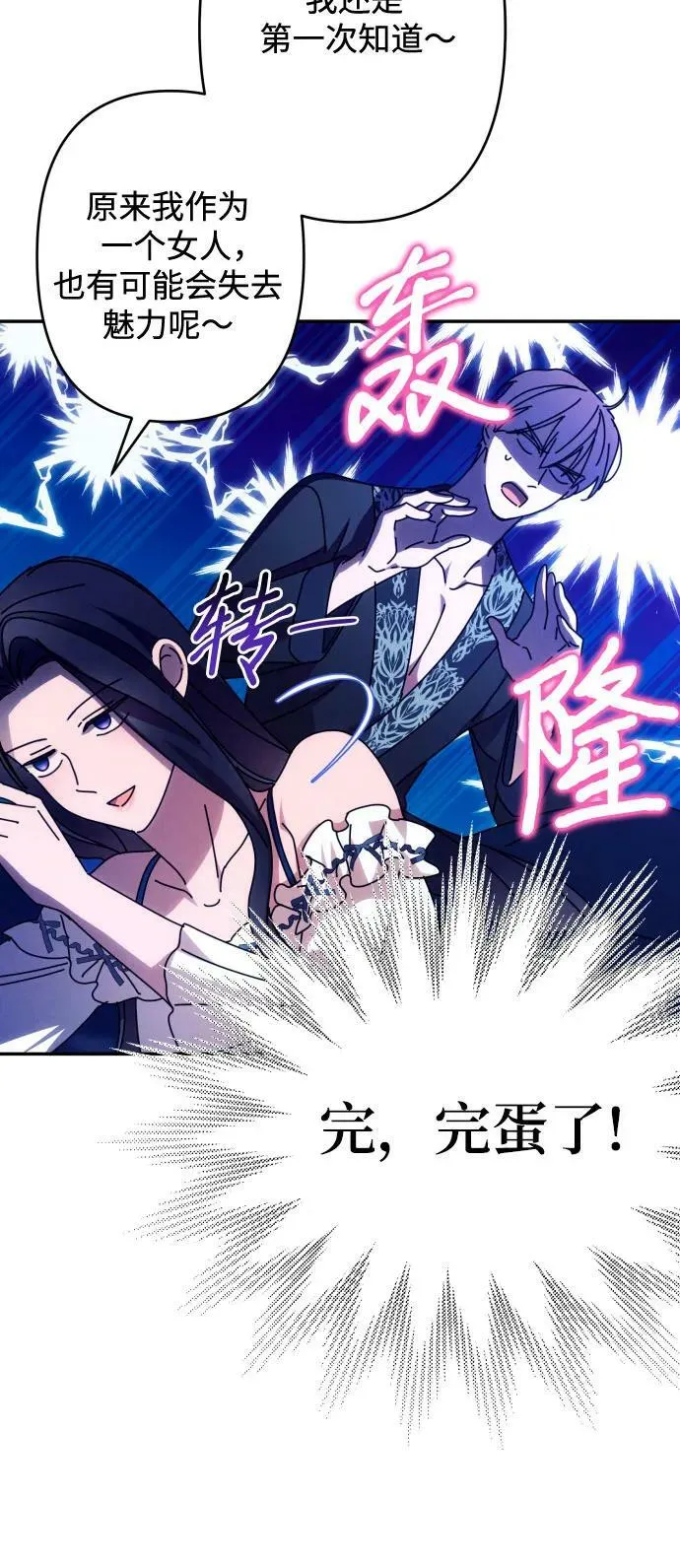 第58话 第44页