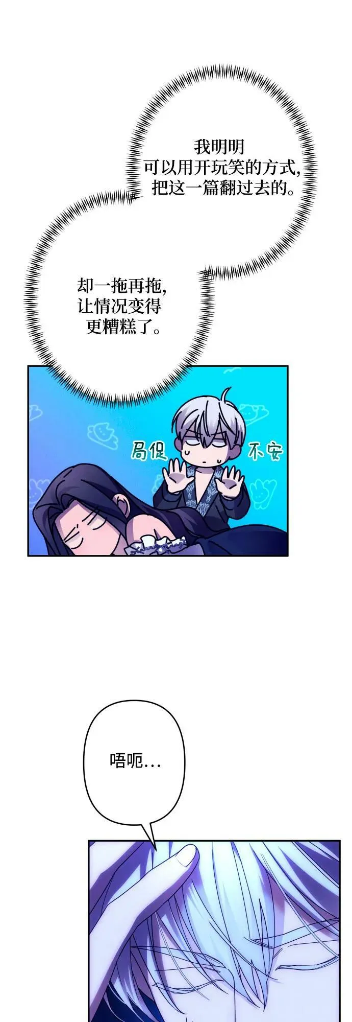 第58话 第45页