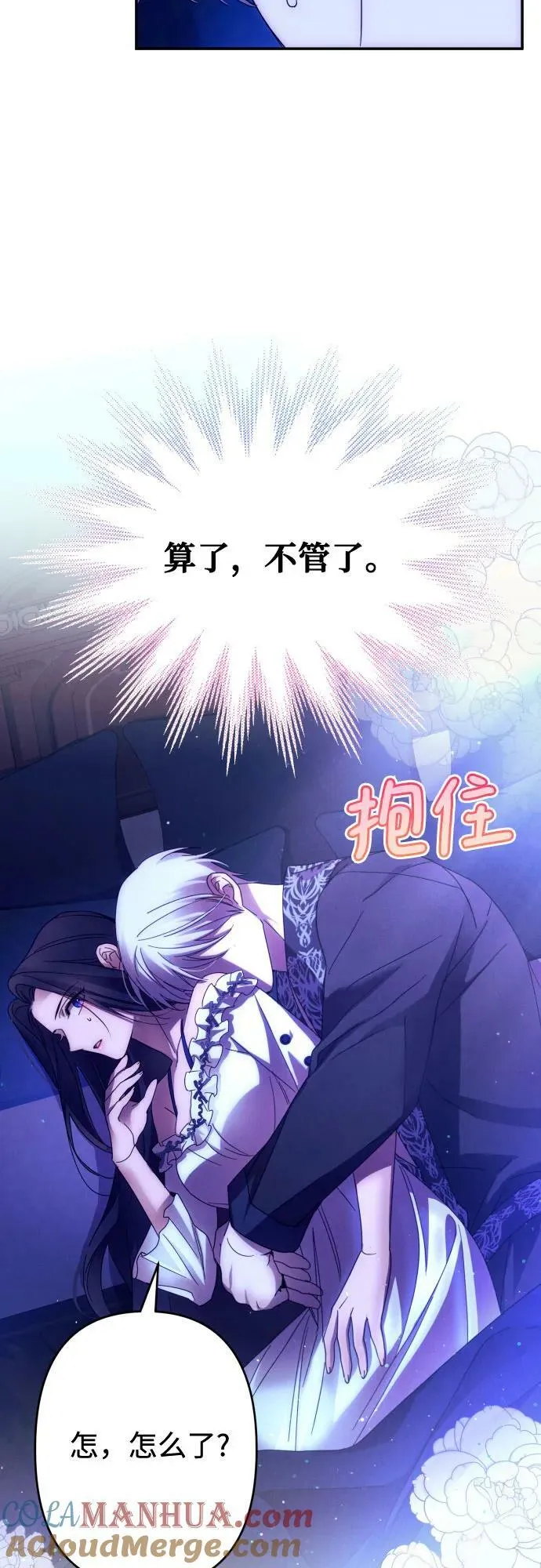 第58话 第46页