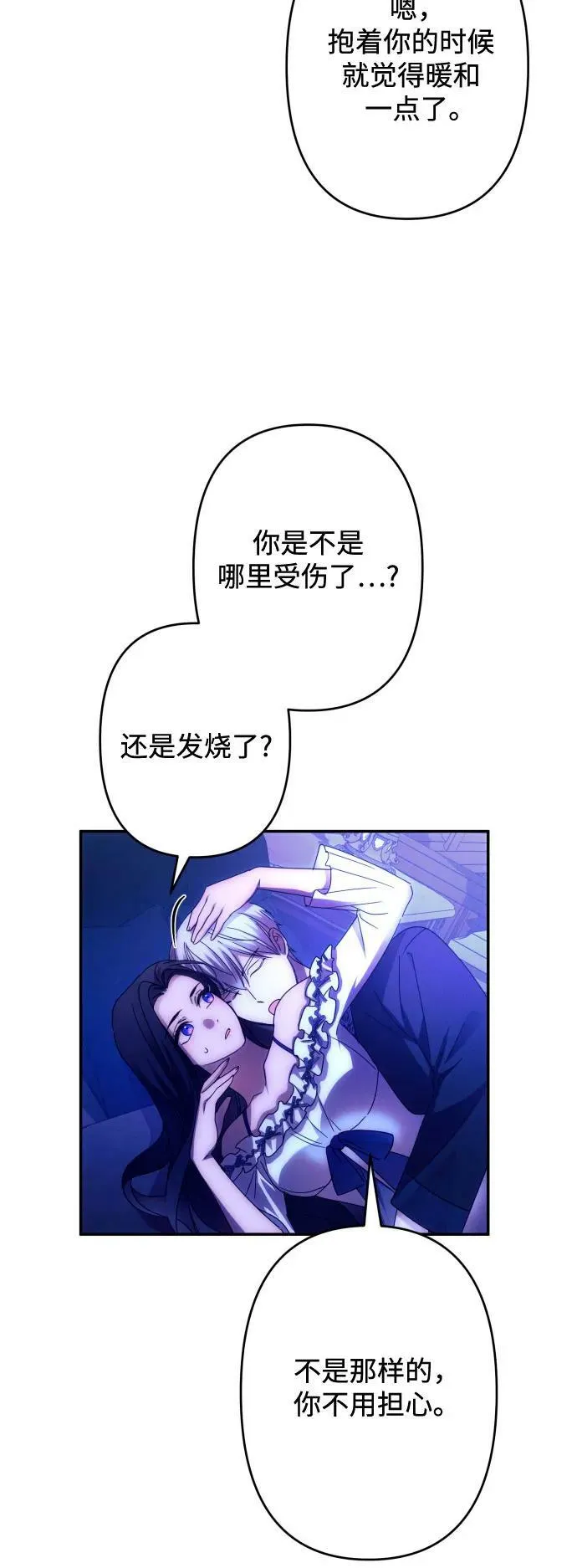 第58话 第48页