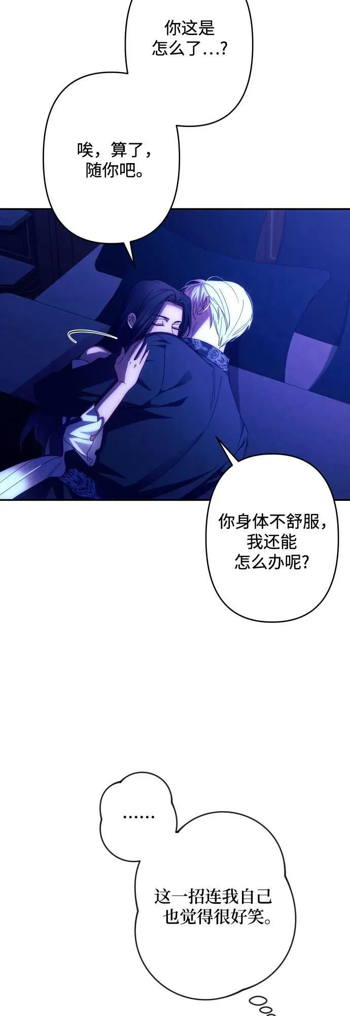第58话 第50页