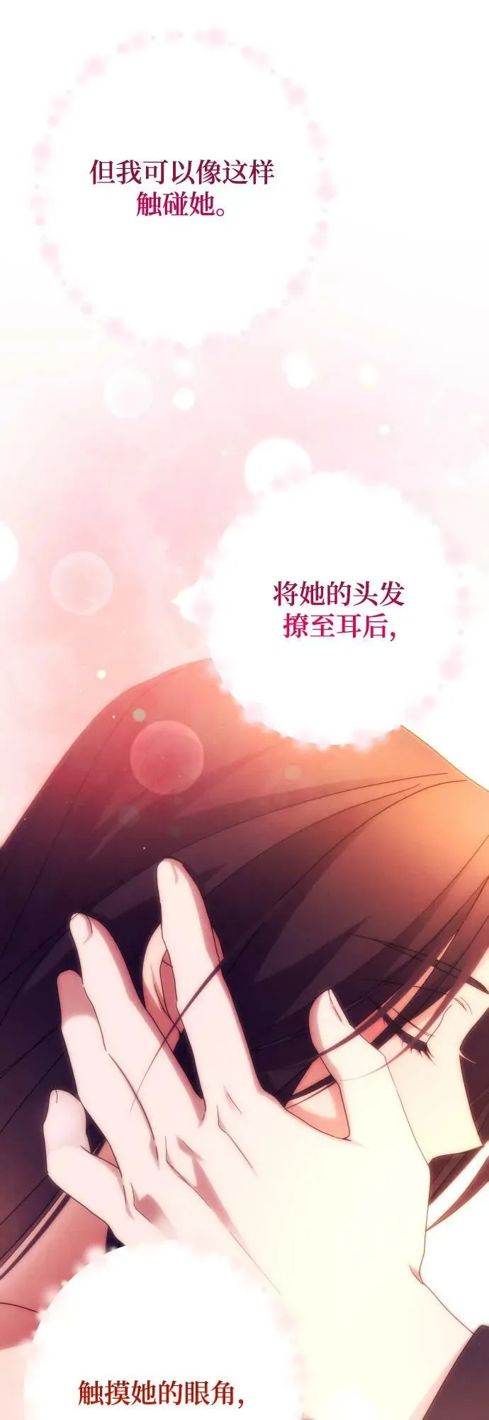 第58话 第53页