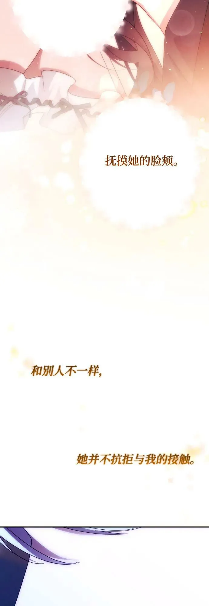 第58话 第54页