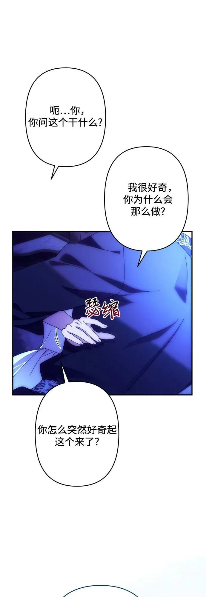 第58话 第57页