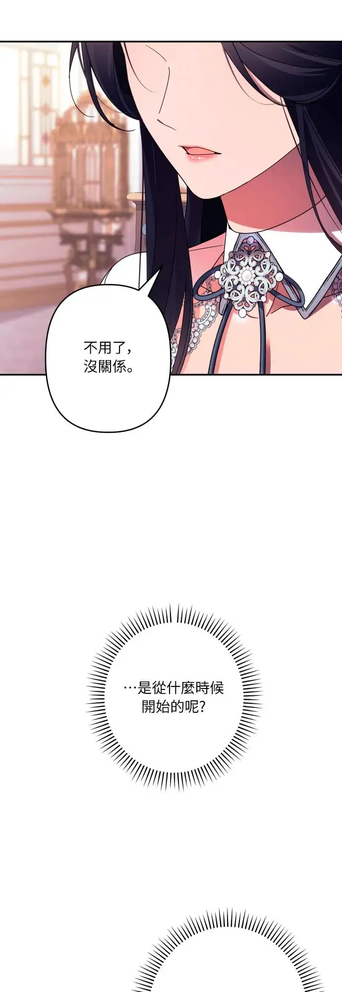 第60话 第2页