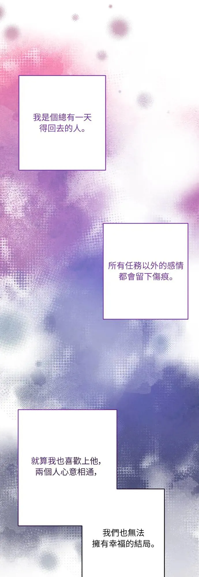 第60话 第4页