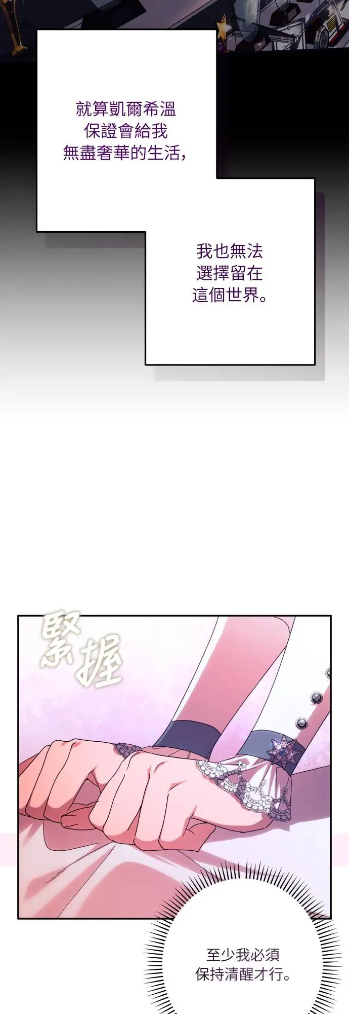 第60话 第8页