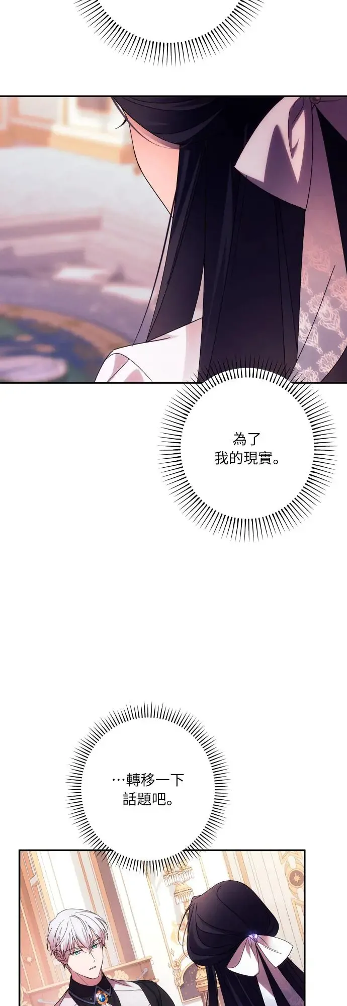 第60话 第11页
