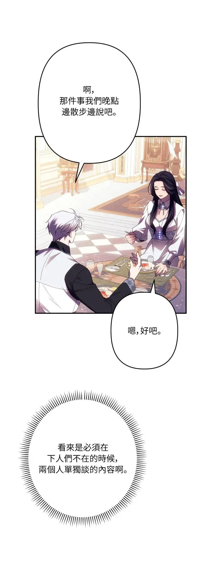 第60话 第13页