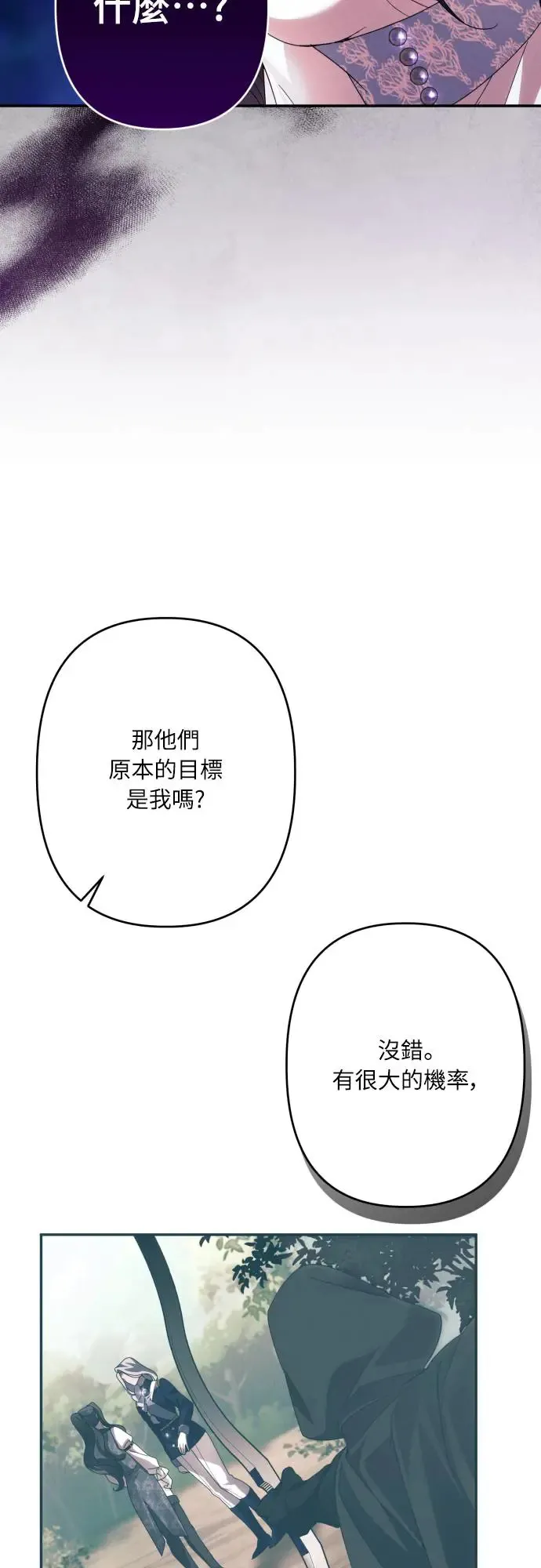 第60话 第17页