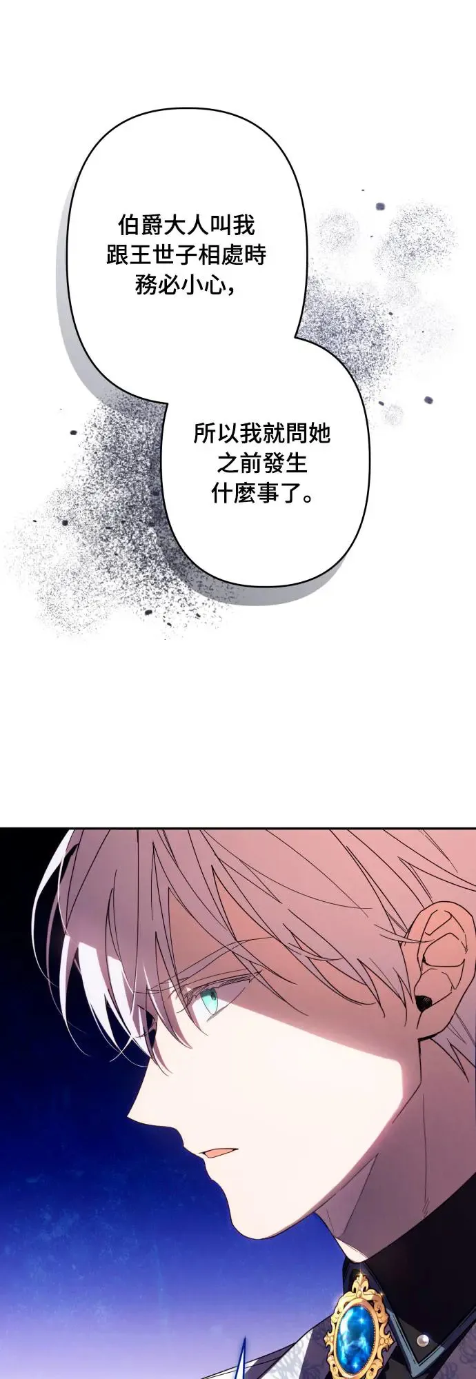 第60话 第20页