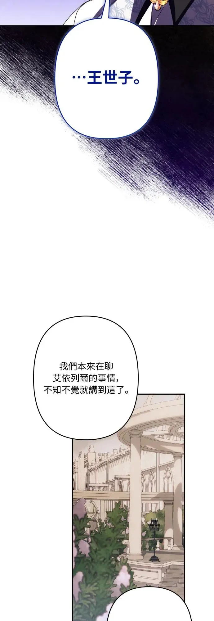 第60话 第21页