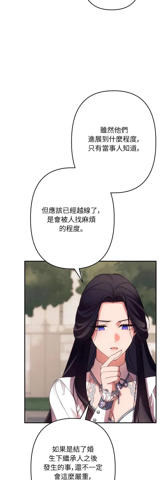 第60话 第23页