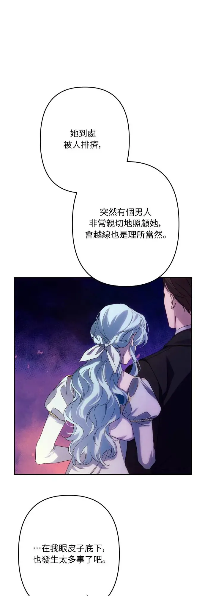 第60话 第25页