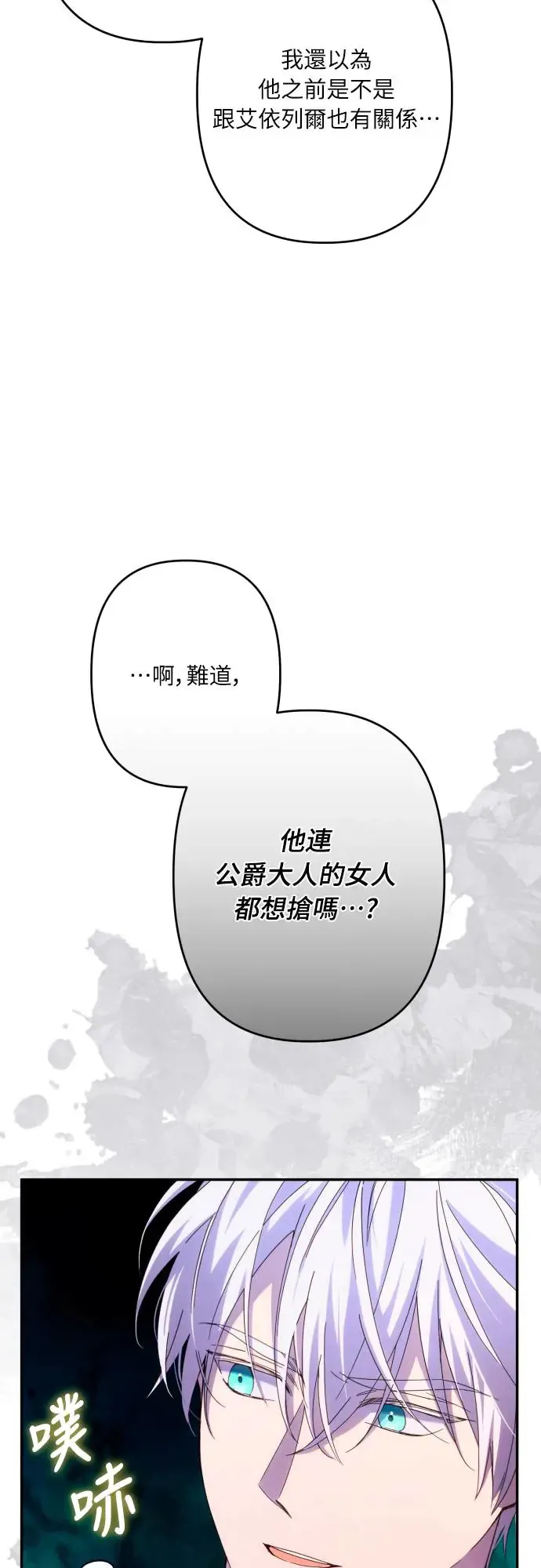 第60话 第28页