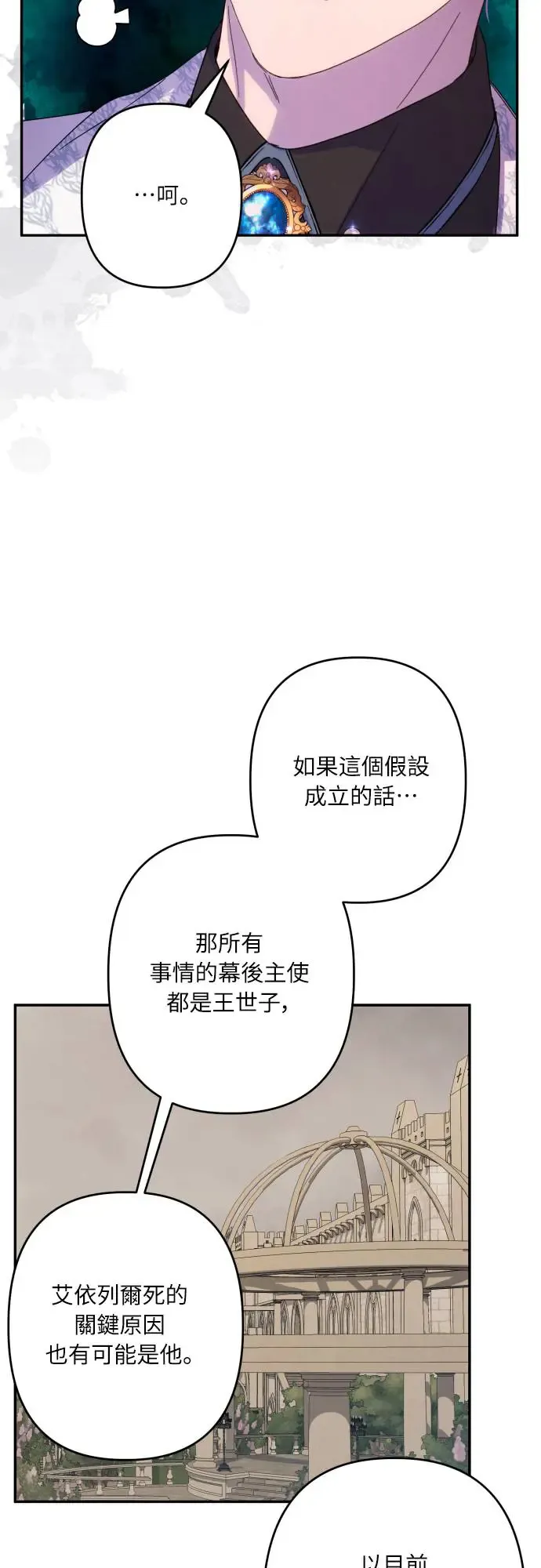 第60话 第29页