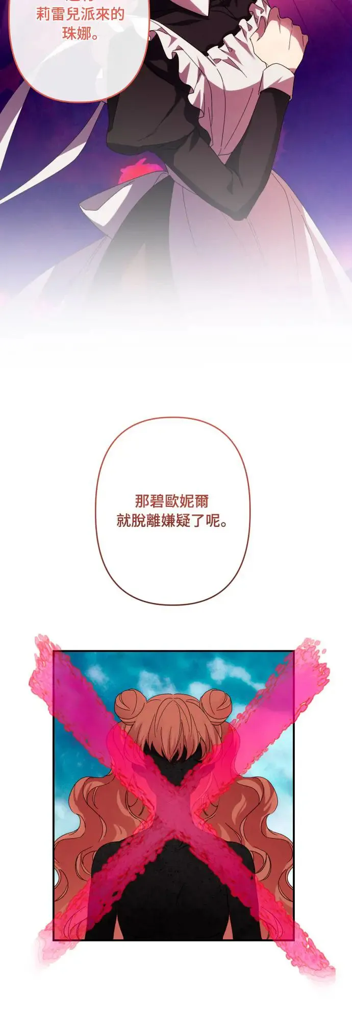 第60话 第32页