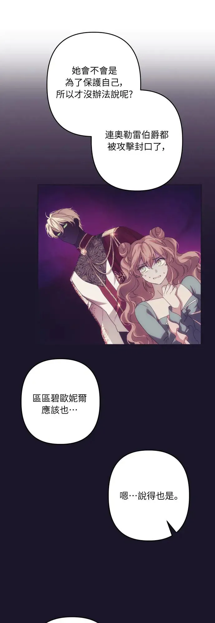 第60话 第37页