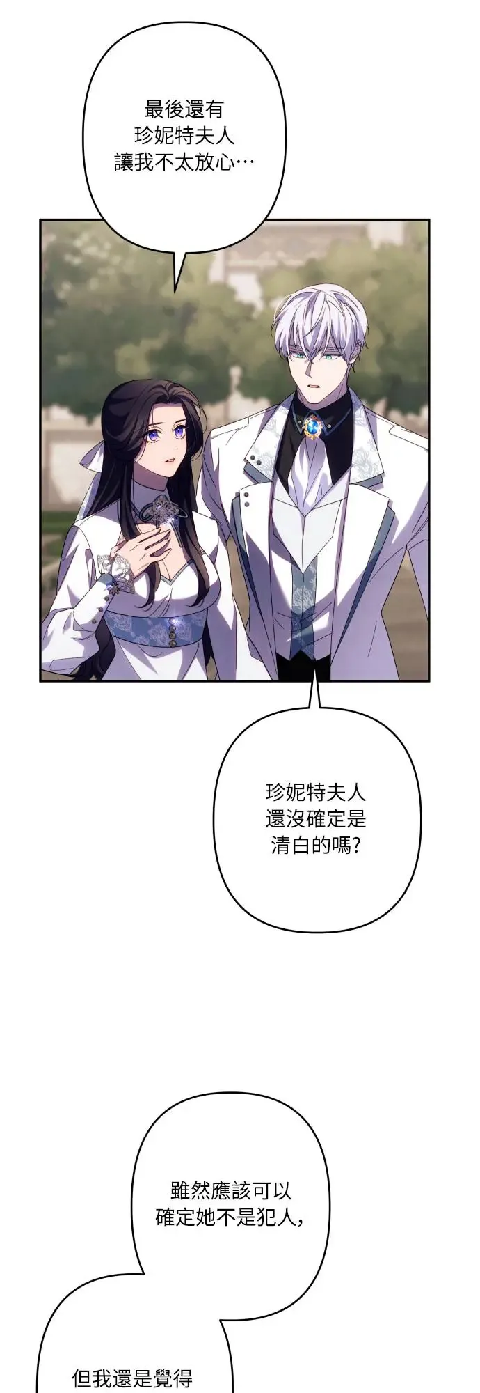 第60话 第42页