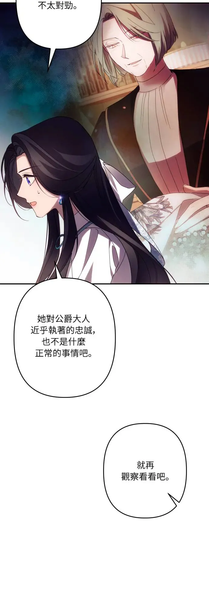第60话 第43页