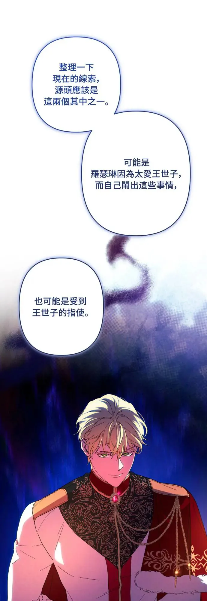 第60话 第44页