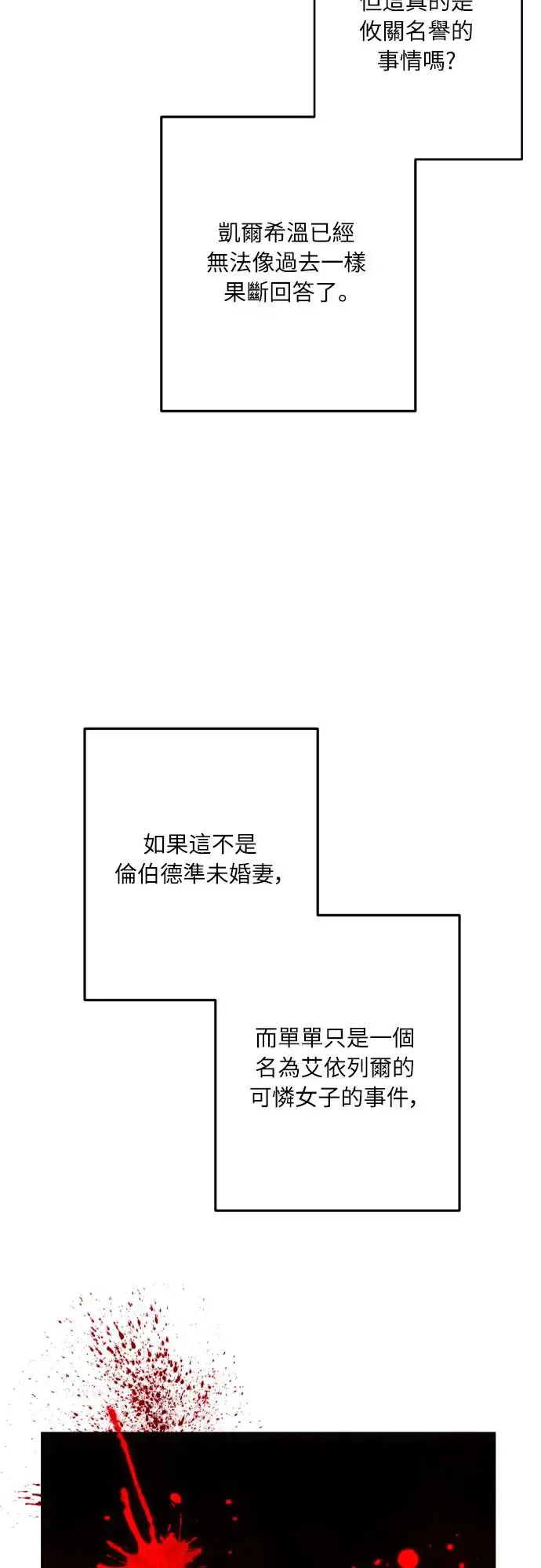 第60话 第53页