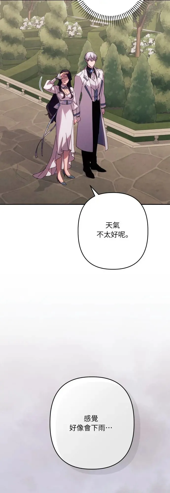 第60话 第57页