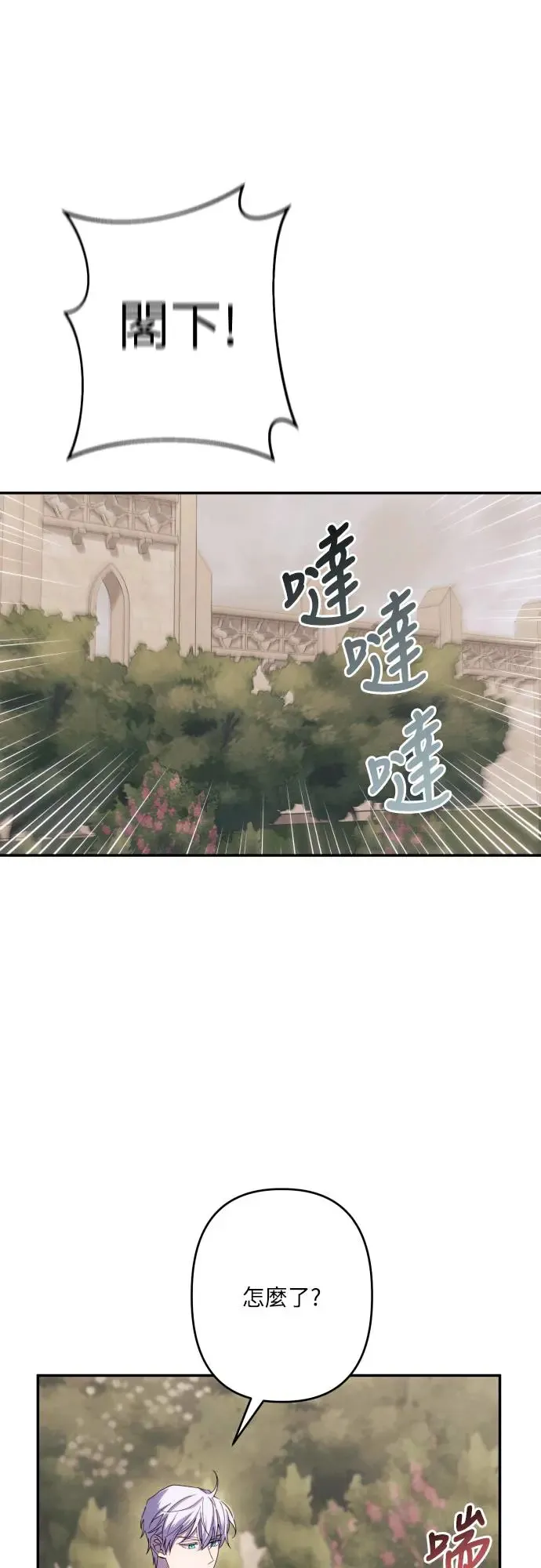 第60话 第59页