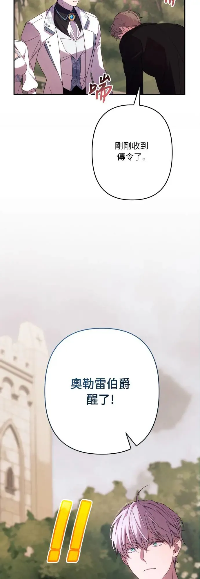 第60话 第60页