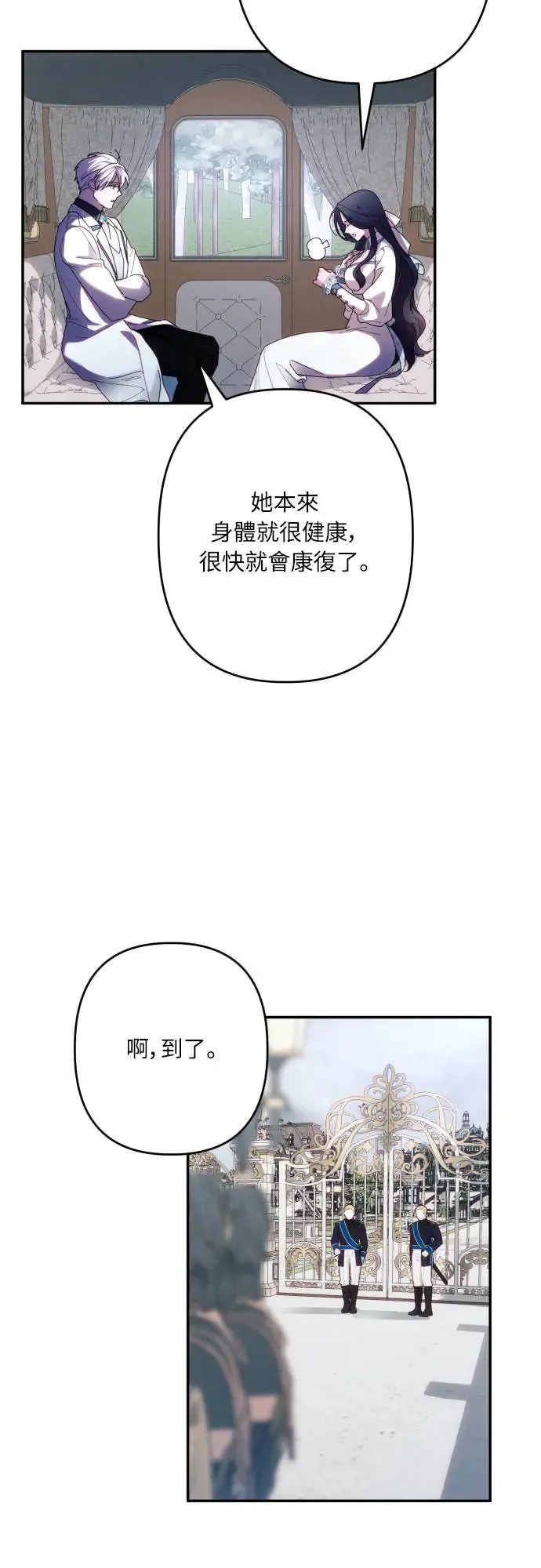第61话 第2页