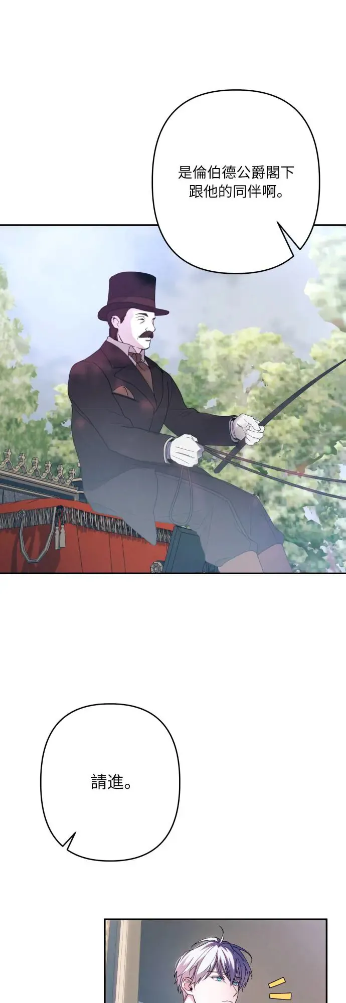 第61话 第3页