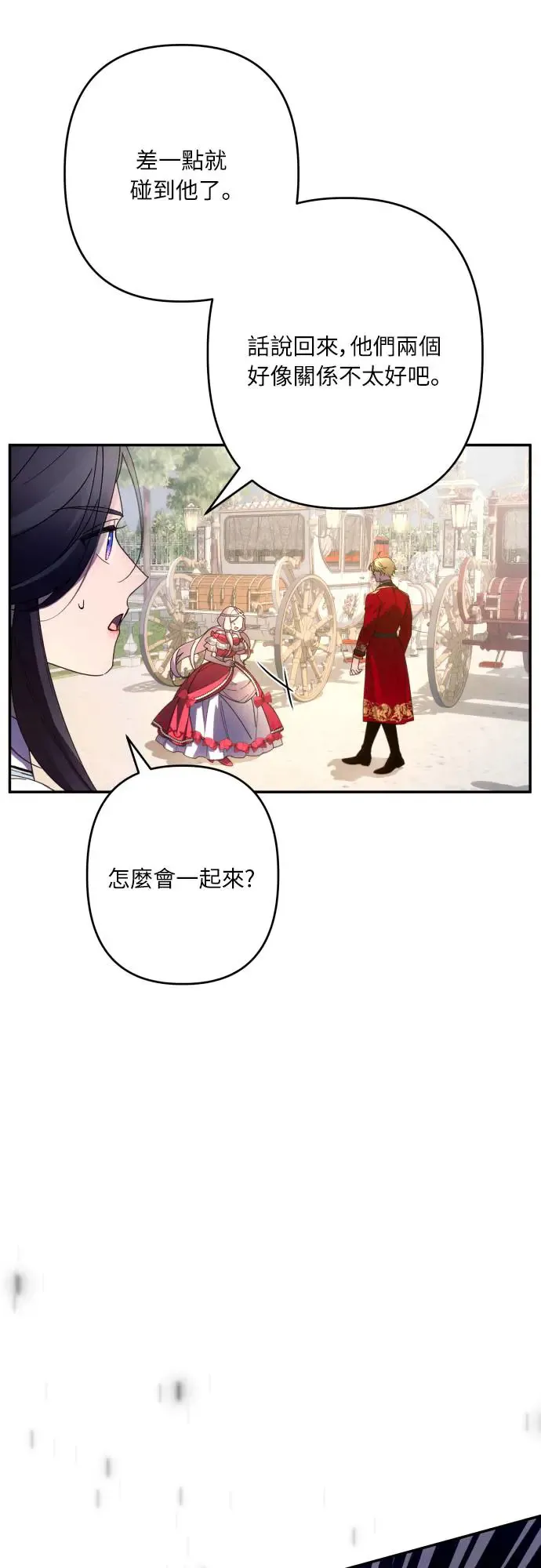 第61话 第8页