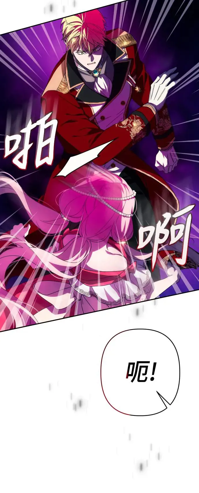 第61话 第9页