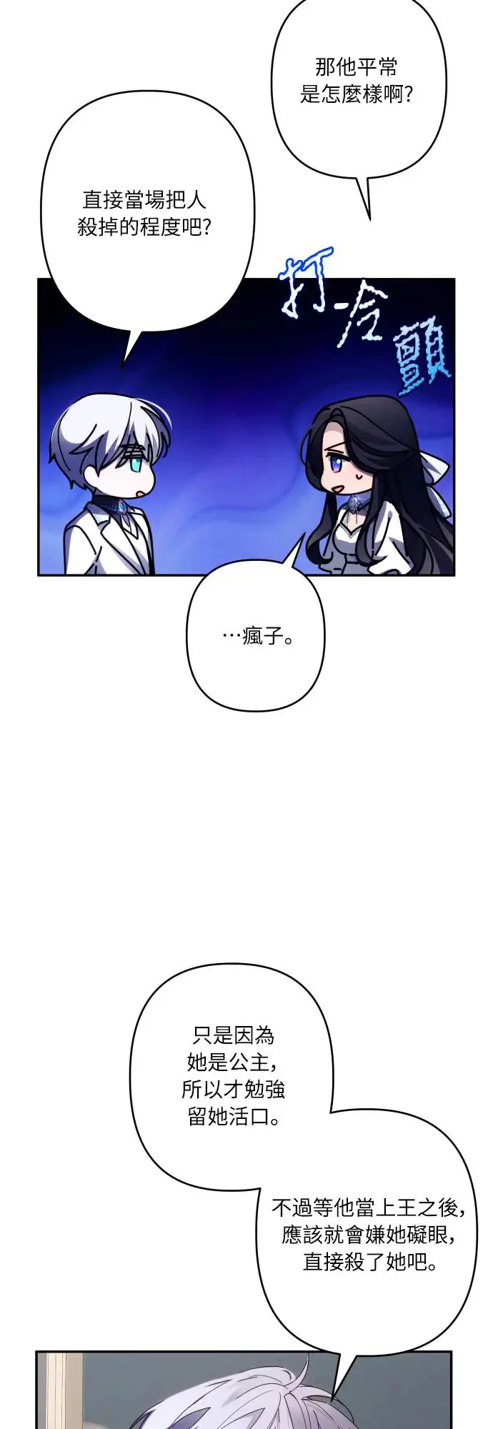 第61话 第11页