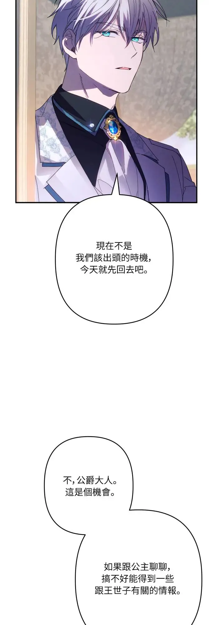 第61话 第12页