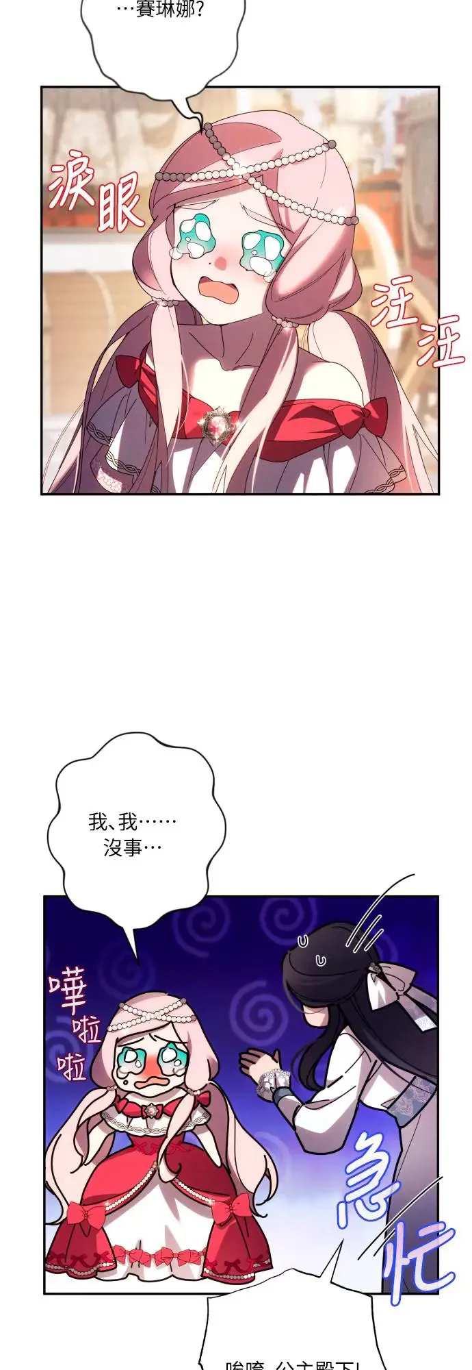第61话 第16页