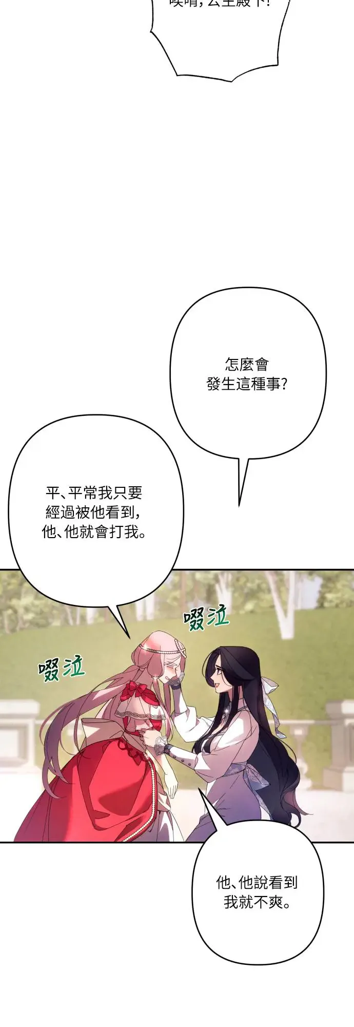 第61话 第17页