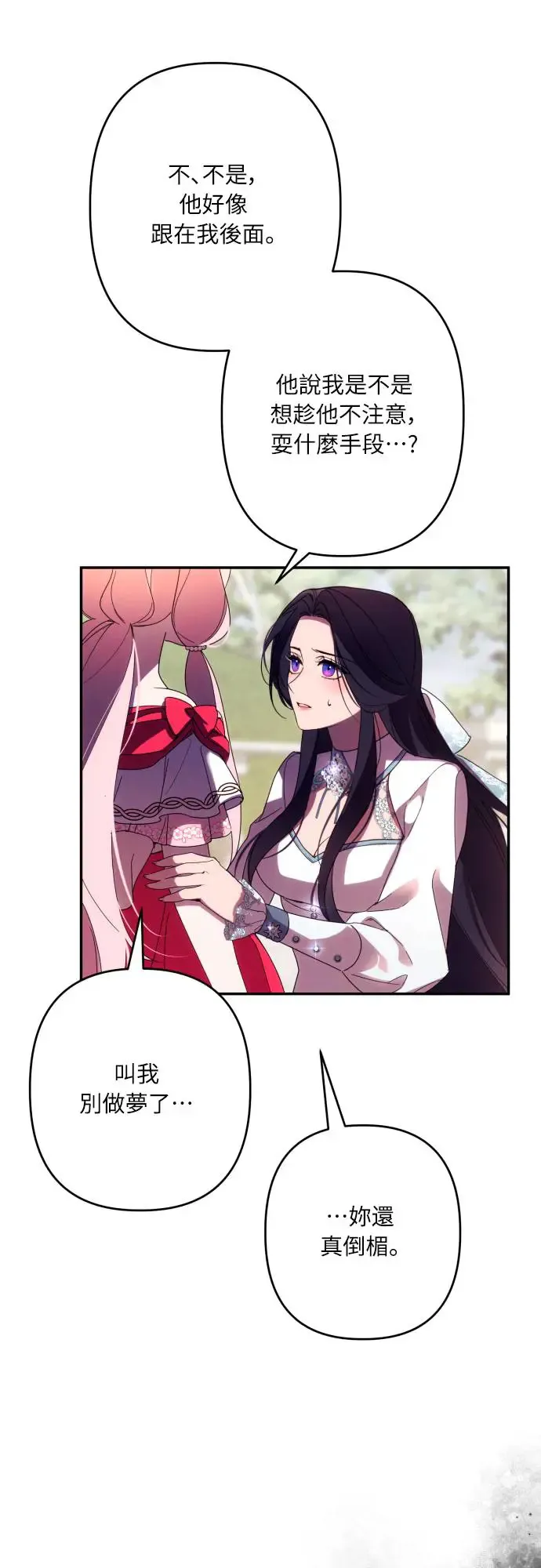 第61话 第21页