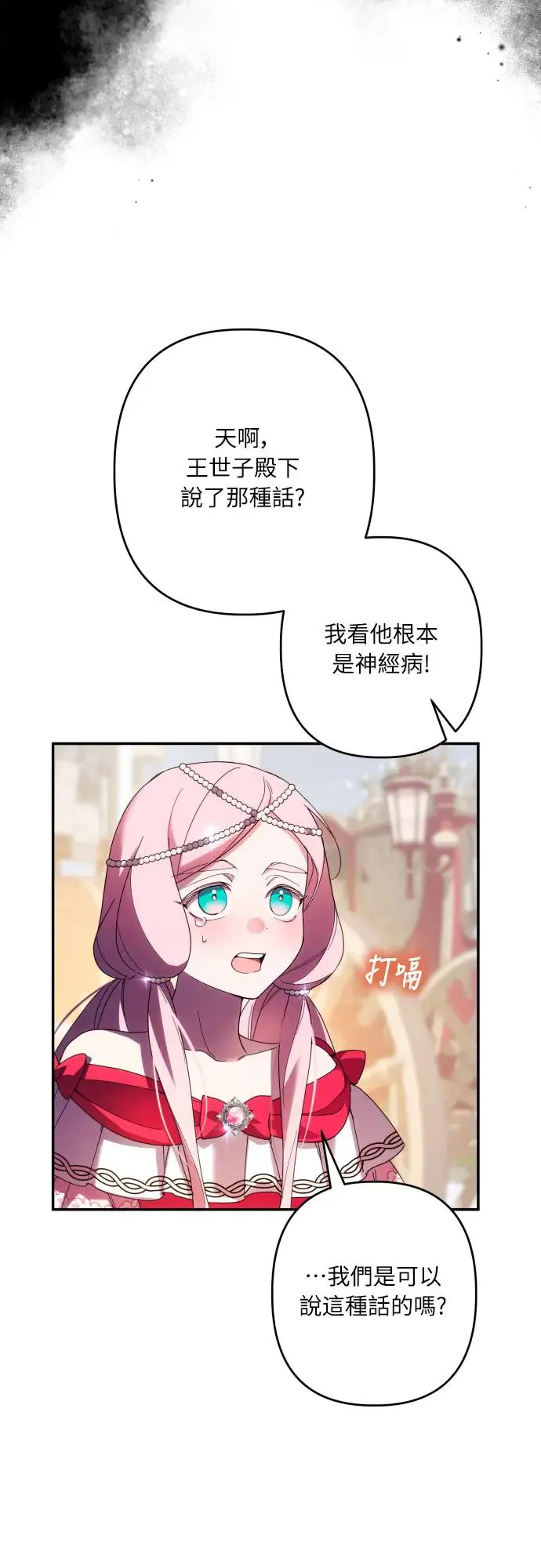第61话 第23页
