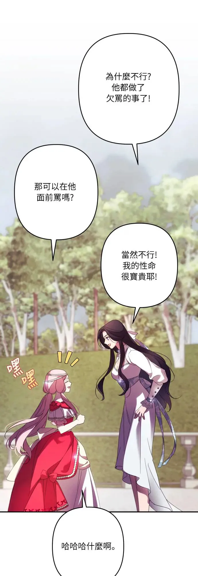 第61话 第25页
