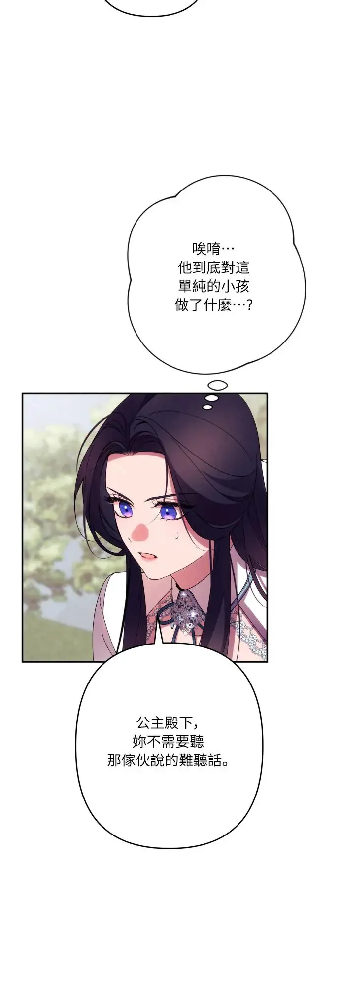 第61话 第26页