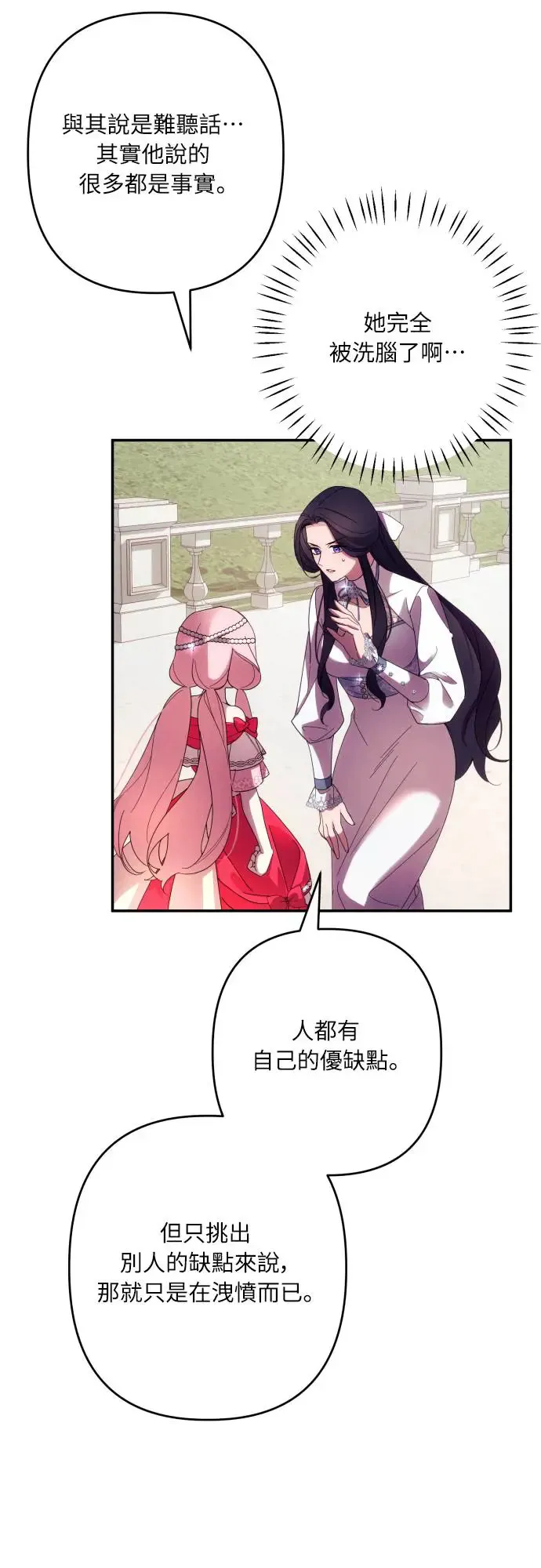 第61话 第27页