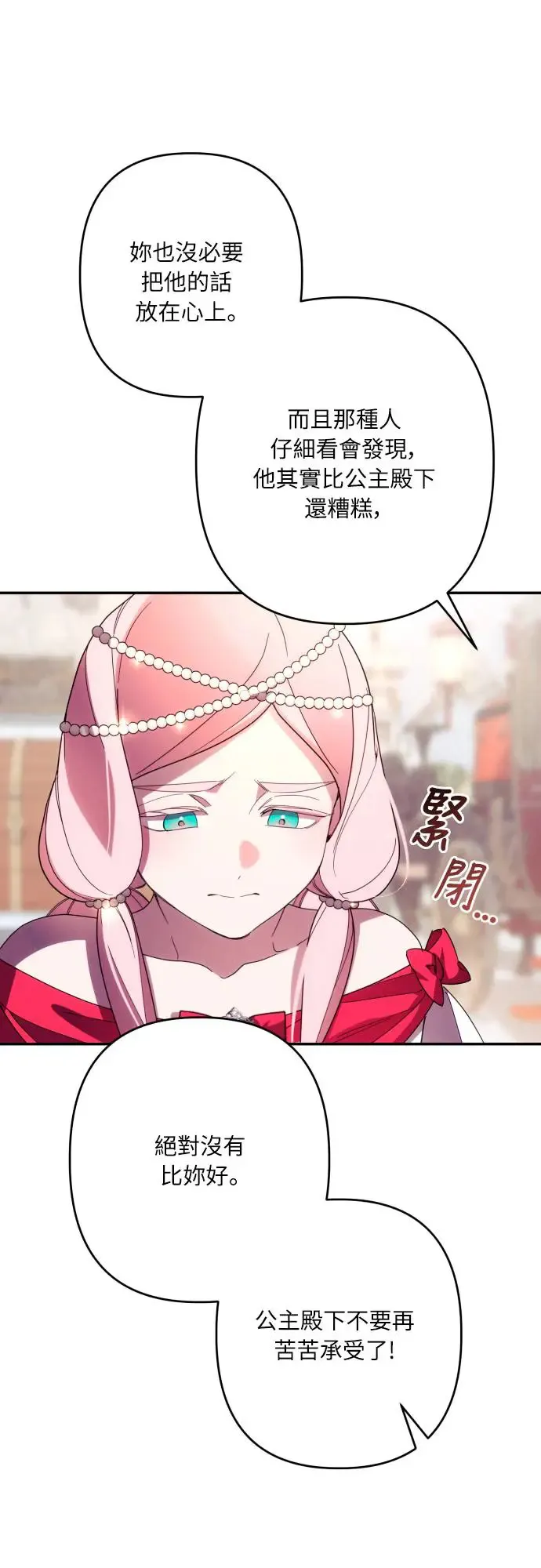 第61话 第28页
