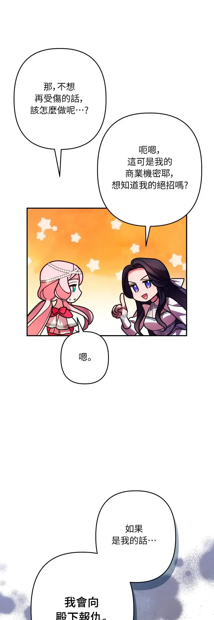 第61话 第30页