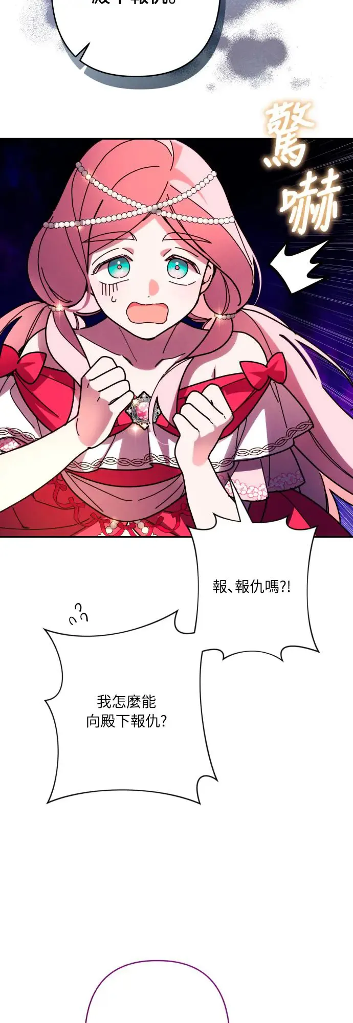 第61话 第31页