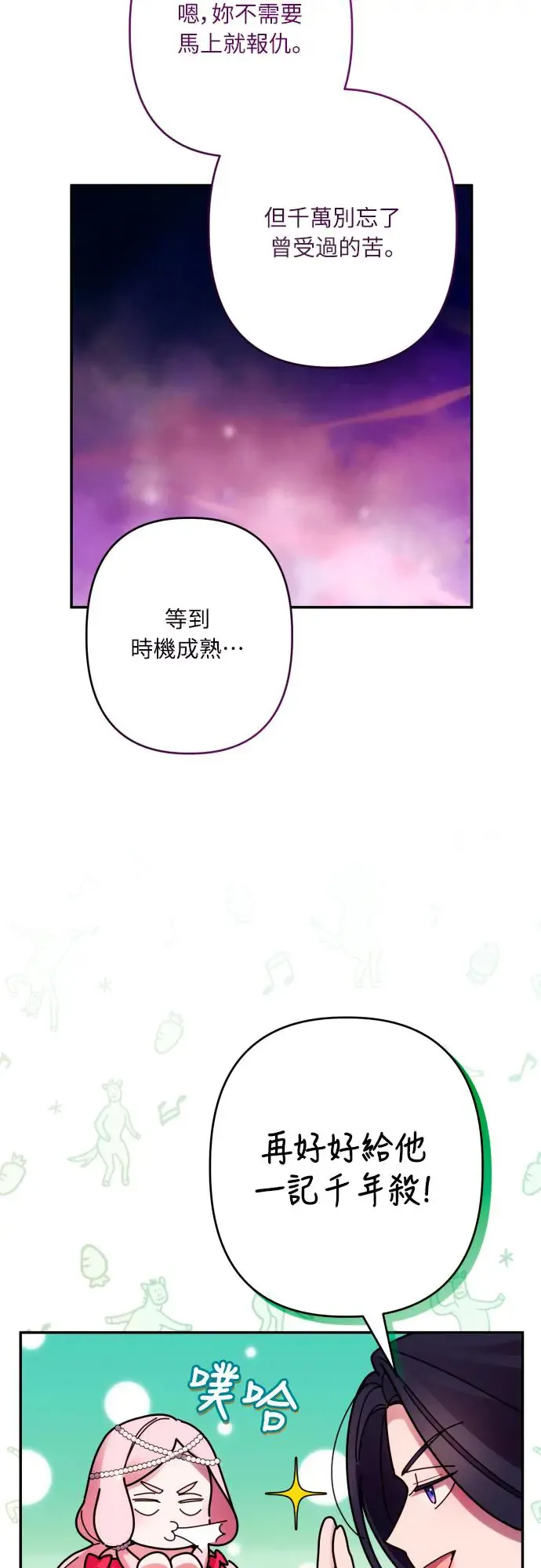 第61话 第32页