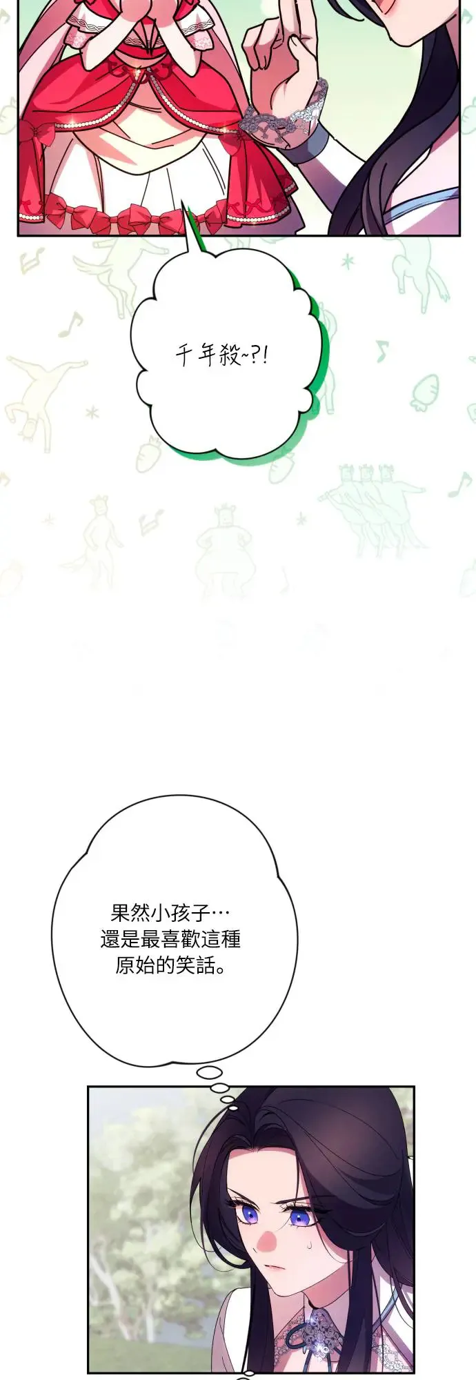 第61话 第33页