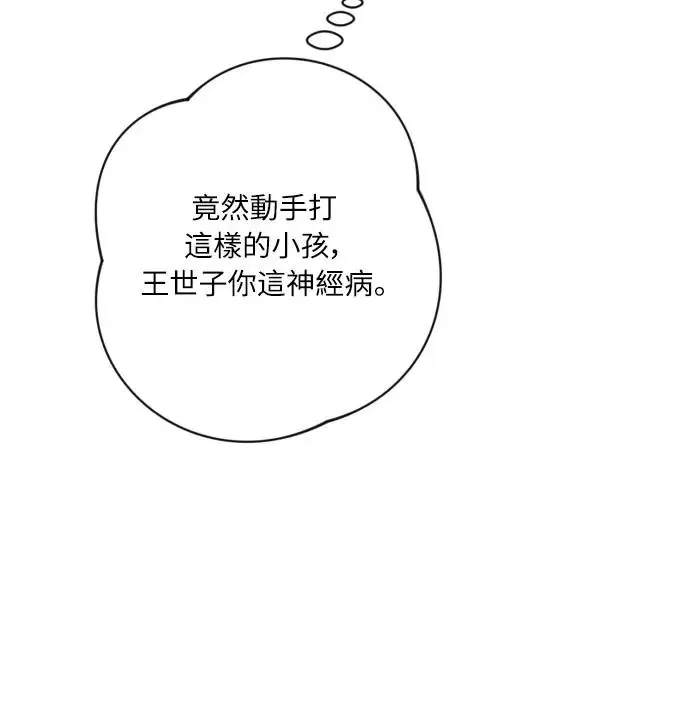 第61话 第34页